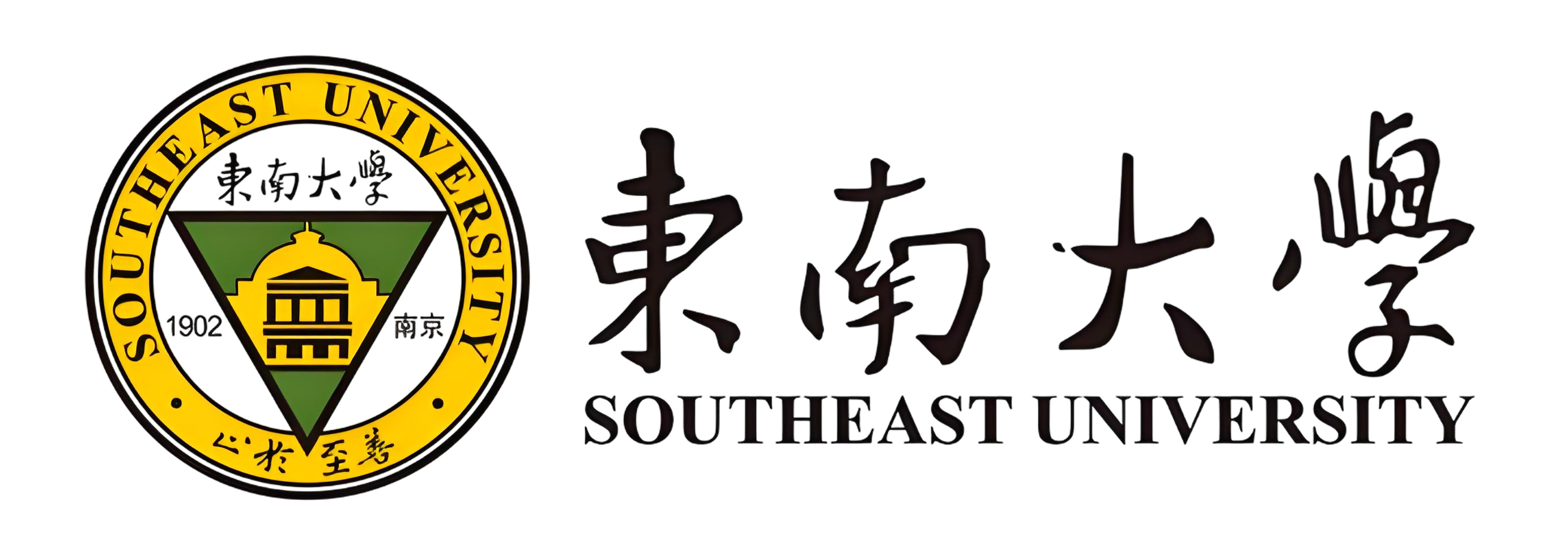 东南大学