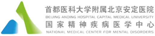 北京安定医院