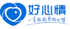 好心情